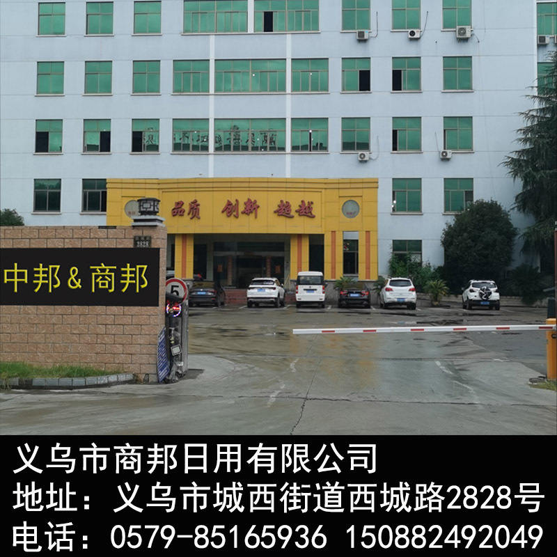 1工厂大门中邦商邦.jpg