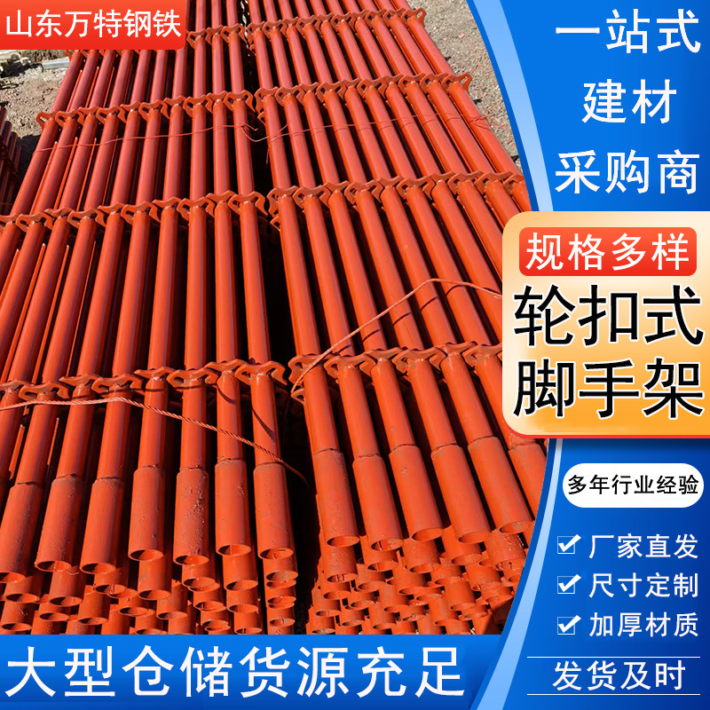 厂家轮扣脚手架 新型快拆重型杯锁脚手架 高层建筑建设项目脚手架
