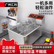 包邮汇利电炸炉商用油炸锅单缸炸炉电油炸炉油炸机炸鸡扒炸油条薯