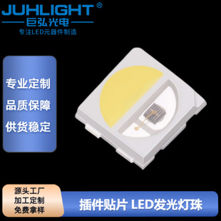 3030 Infrared Security Monitoring Fill Light 850Nm Infrared White Light Dual-Color High-Power Smd Led Lamp Beads for Night Vision