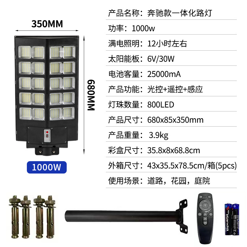 800LED 무료 브래킷 + 전체 액세서리 세트