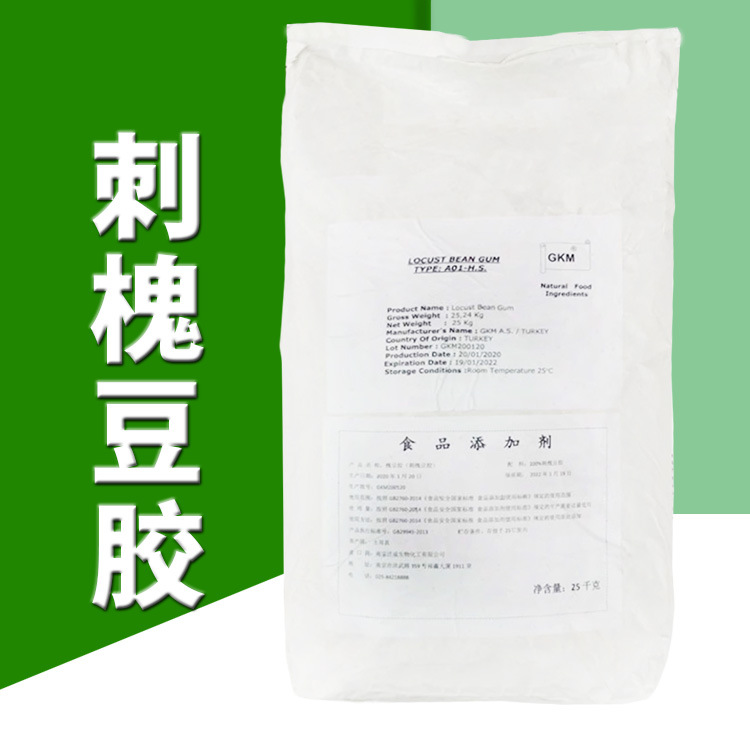 食品用刺槐豆胶 印度/土耳其 槐豆胶 角豆胶样品 增稠剂