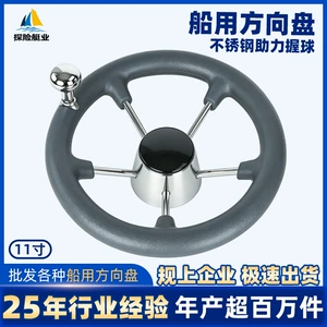 Marine 11inch stainless steel steering wheel with power ball, gray foam grip, hydraulic steering system for yachts and speedboats