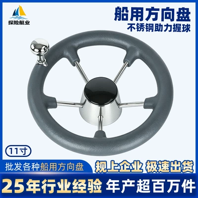 Marine 11inch stainless steel steering Sükan çarxları