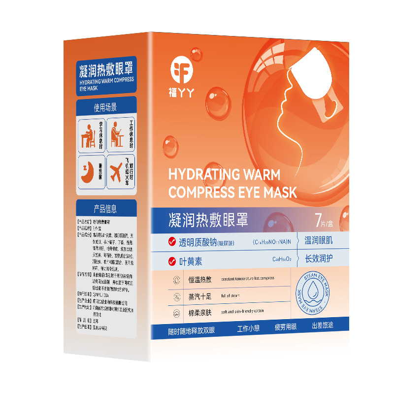 Mascarilla hidratante para ojos con ácido hialurónico y luteína (7 parches/caja)