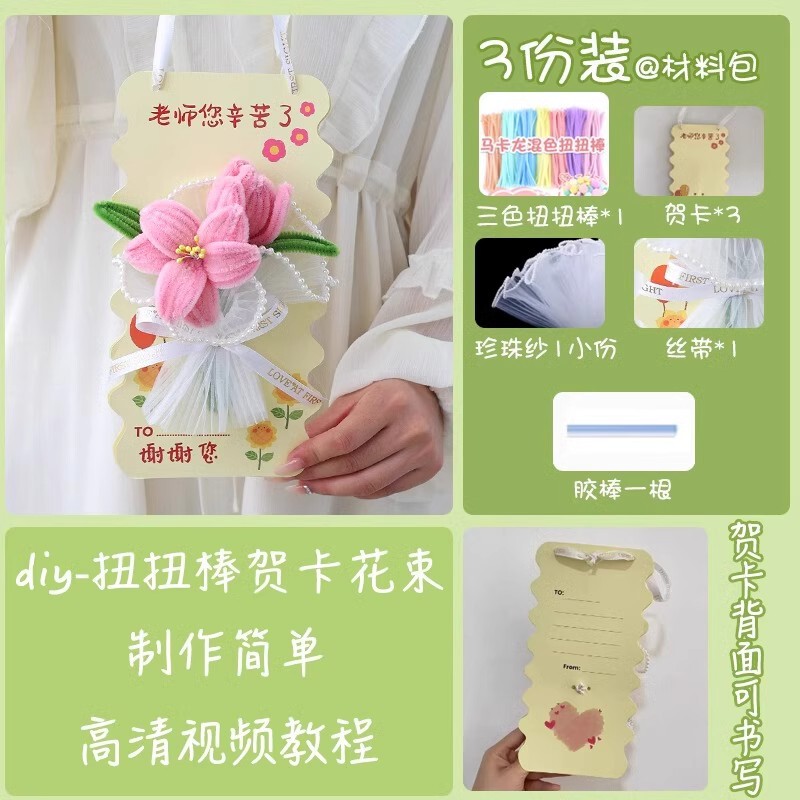 ひまわりの花束のグリーティングカード手作りdiy材料バッグ誕生日プレゼント教師の日のお土産|undefined