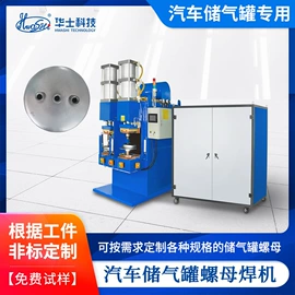 点焊机;关节型机器人;滚焊机