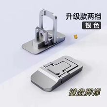 筆記本電腦隱形支架鋁合金筆記本膠墊高托架迷你便攜增高折疊散熱