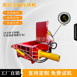 卧式刨花液压压块机金属液压压块机图片冷轧板下角料压块机视频