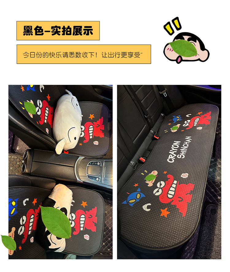 Cartoon Car Cushion Four Seasons Universal Internet Popular Small New Cute Half Encircled Women's Car Cushion Summer Seat Cover