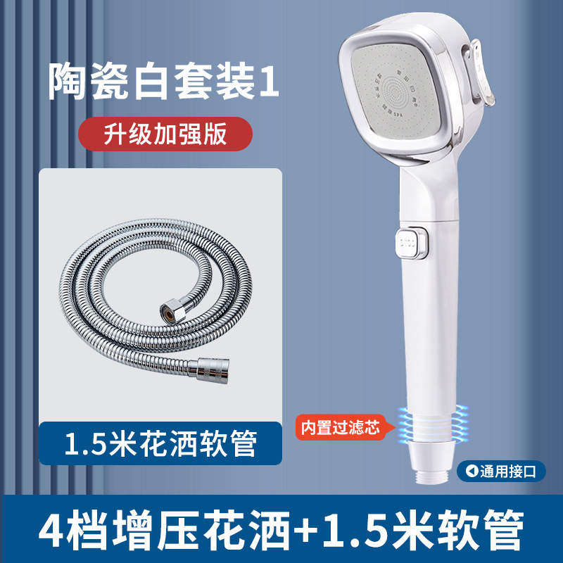 [정수 및 염소제거] 4단 과급 도자기 화이트 + 1.5m 방폭관