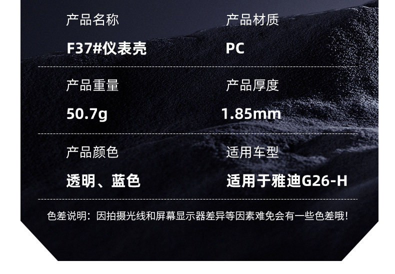 Suitable for Yadi G26-H-M Electric Vehicle Waterproof Instrument Shell and Central Control Screen Protective Cover Modification Accessories