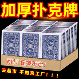 扑克牌加厚加硬打不烂家用纸牌麻将斗地主棋牌室专用扑克官捉兵