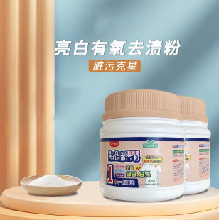Uyiku Brightening Aerobic Stain Removal Powder for Clothes, Stain Removal, Yellowing Removal, Cleaning Color Bleach Powder, Instant Soaking Deep Cleaning