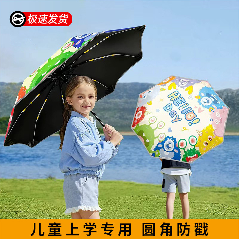 儿童雨伞全自动加大加厚小学生折叠晴雨两用批发批货防晒节节大号