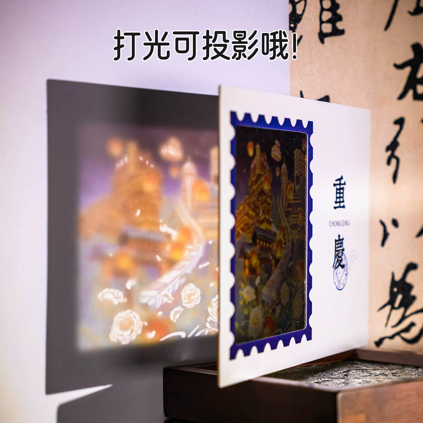 可以投影的透光明信片全国各地热门旅游城市风景明信卡片珍藏贺卡