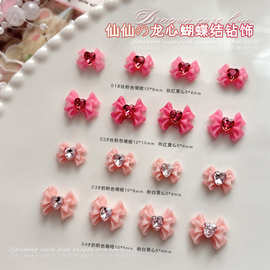 龙心蝴蝶结美甲小饰品混装少女心美甲钻树脂平底立体指甲装饰批发