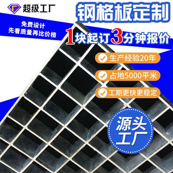 定制镀锌钢格板复合钢格栅洗车房格栅板楼梯踏步板不锈钢网格板