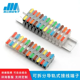 连接器;接线端子;插座配件