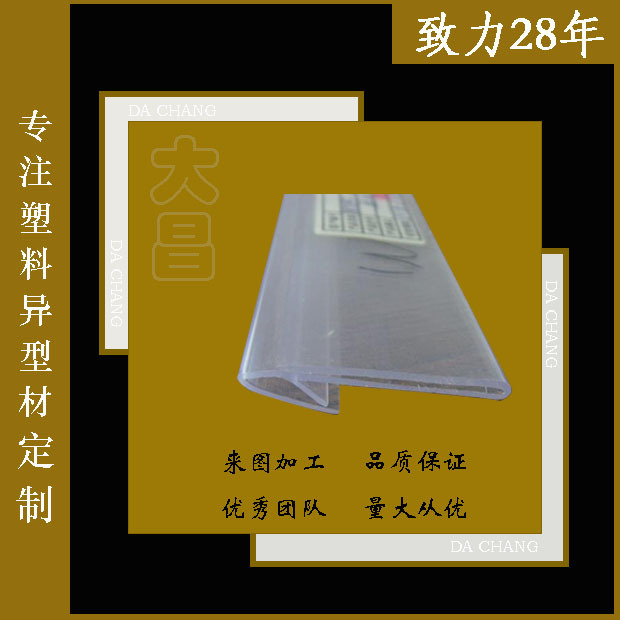 东莞大厂生产环保双色价格条 PVC价格条 透明价格条