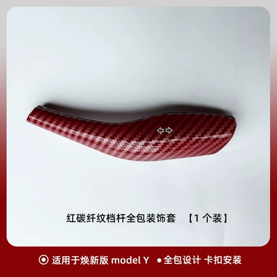 of Tesla Modelyl Shift Lever | Sürətlər qutusu və əl tormozu başlıqları - renewal-y-renewal-yl-gear-lever-cover-red-carbon-fiber