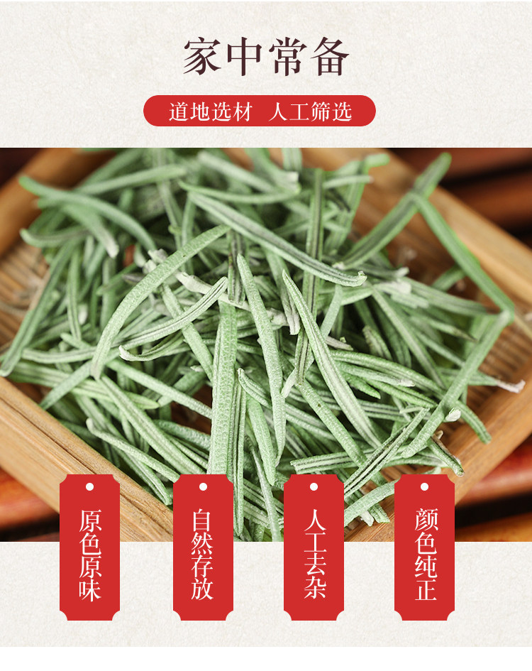 Rosemary Dried Leaves Sea Dew Herb for Tea and Culinary Seasoning 500g overview