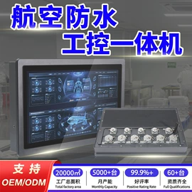 触控产品;工控电脑产品;广告机
