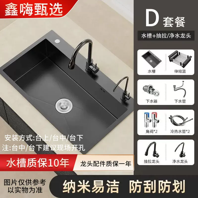 Thickened 3.0MM stainless steel German craft black nano sink large single tank kitchen wash basin full set