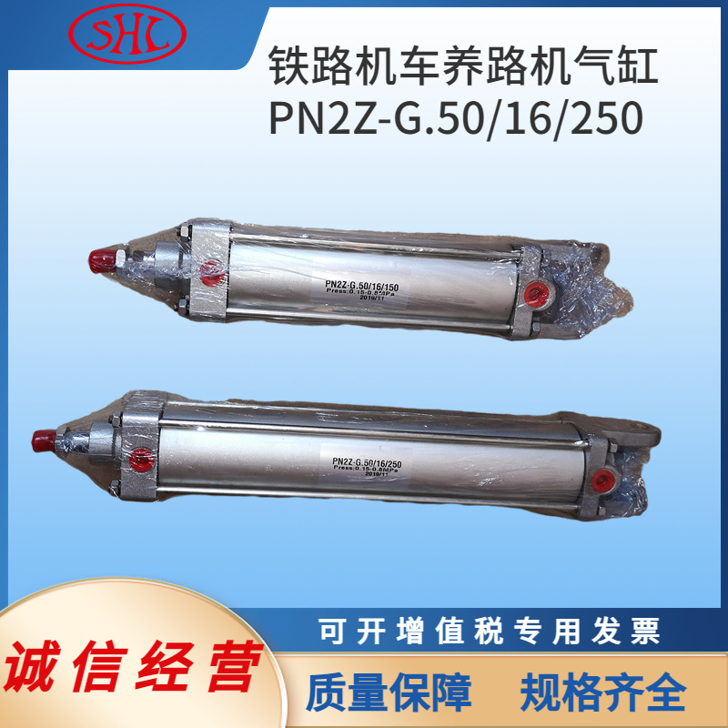 PN2Z-G.50/16/150普拉塞养路机抄平玄张紧气缸/记录弦张紧气缸