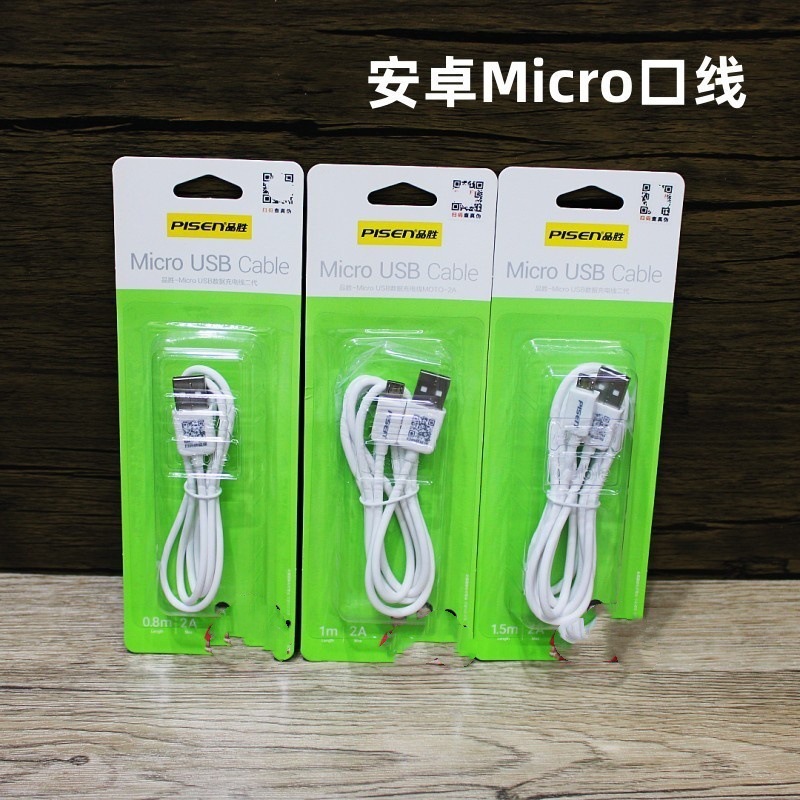 品胜安卓数据线 8600接口手机usb充电宝器充电线 下载线批发