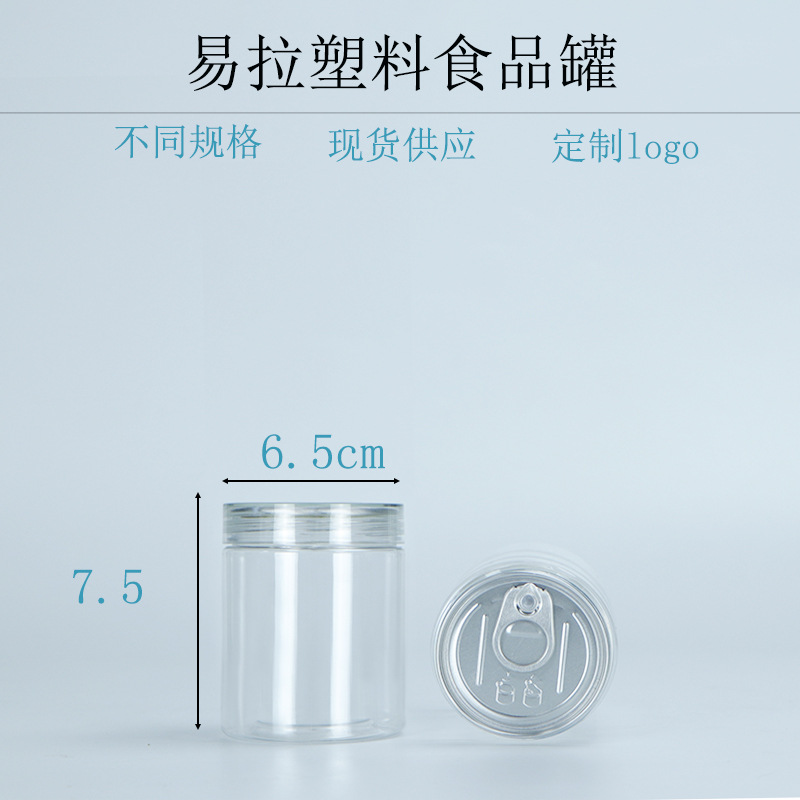 65#6575易拉盖-20G