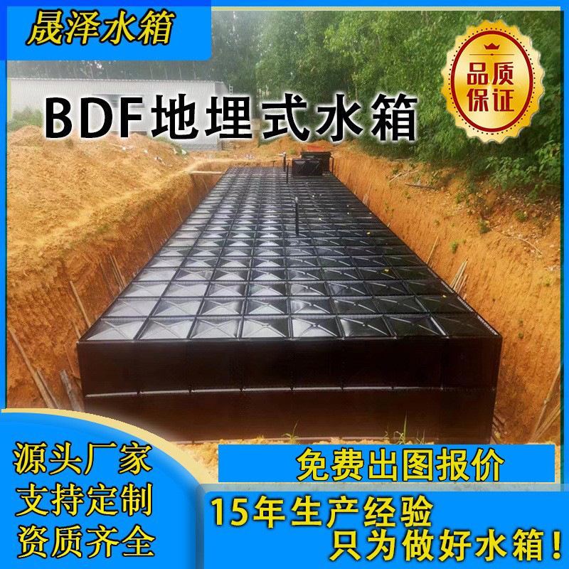 装配式地埋水箱 箱泵一体化消防水箱 BDF抗浮装配式水箱消防水池