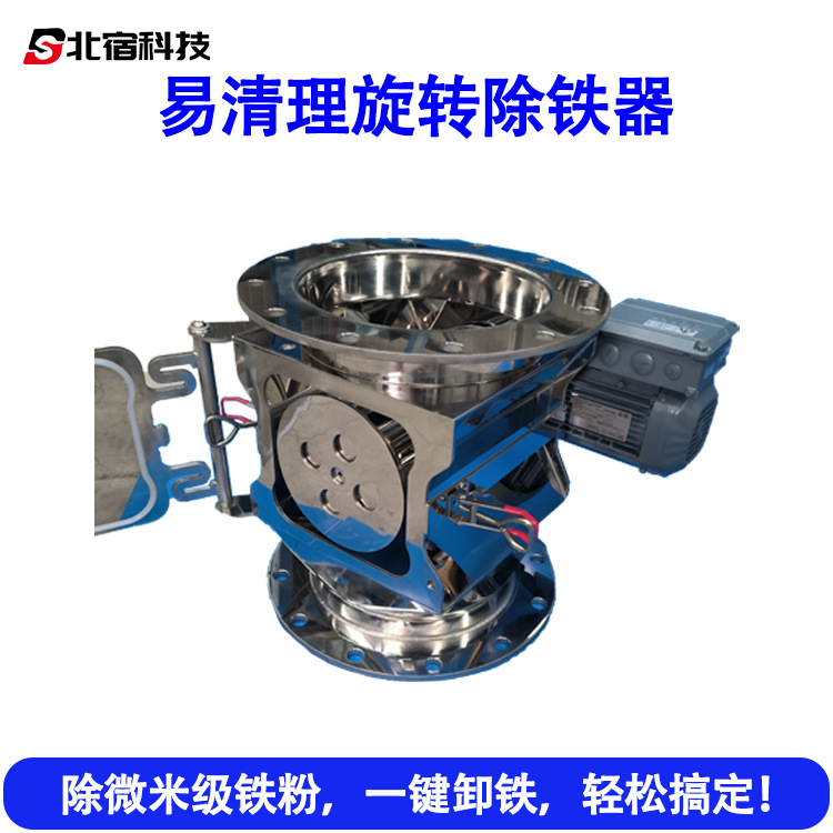 生产磁棒除铁过滤器14000gs不锈钢粉料除磁设备易清理旋转除铁器