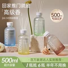 香薰家用卧室内持久客厅香氛精油补充液卫生间厕所除臭空气清洗剂