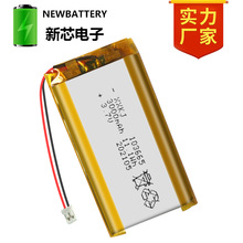 XXKJ103665现货3000mAh 3.7V聚合物锂电池早教机游戏机暖手宝电池