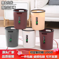包邮直销压圈式简约垃圾桶加厚塑料大容量纸篓厨房家用分类桶
