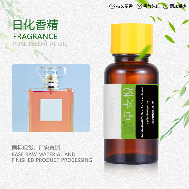 厂家现货供应一生之水  日用香水调香香精  洗涤洗护香花香果香