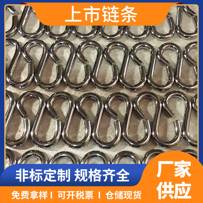 金属s勾镀锌链条 铁链金属配件s双钩镀锌链条 钢筋成型件圆环链