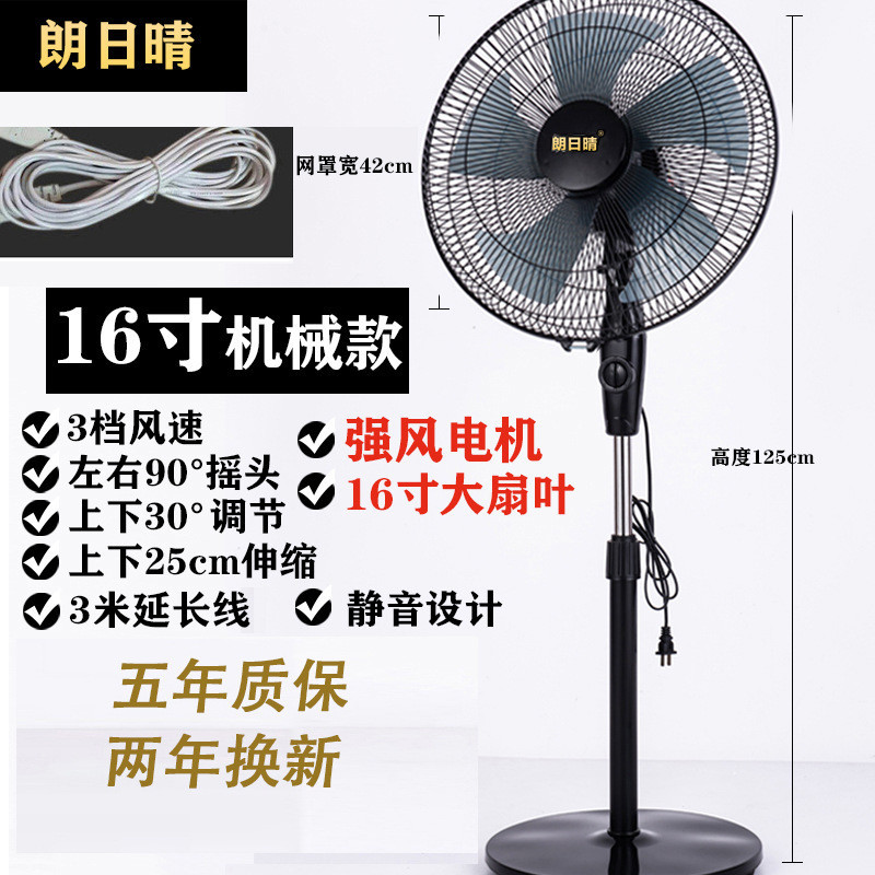 Py ventilador eléctrico ventilador de piso hogar silencioso ahorro de energía viento fuerte escritorio sacudiendo la cabeza máquina temporizador vertical ventilador de control remoto