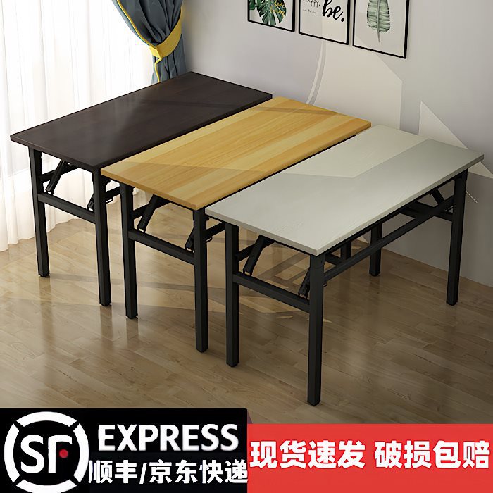 Simple Foldable Table Rectangular Training Conference Table Desk Student Home Dining Table Office Learning Small Table