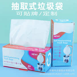 抽取式垃圾袋家用厨房可降解平口一次性加厚盒装清洁袋塑料袋定制