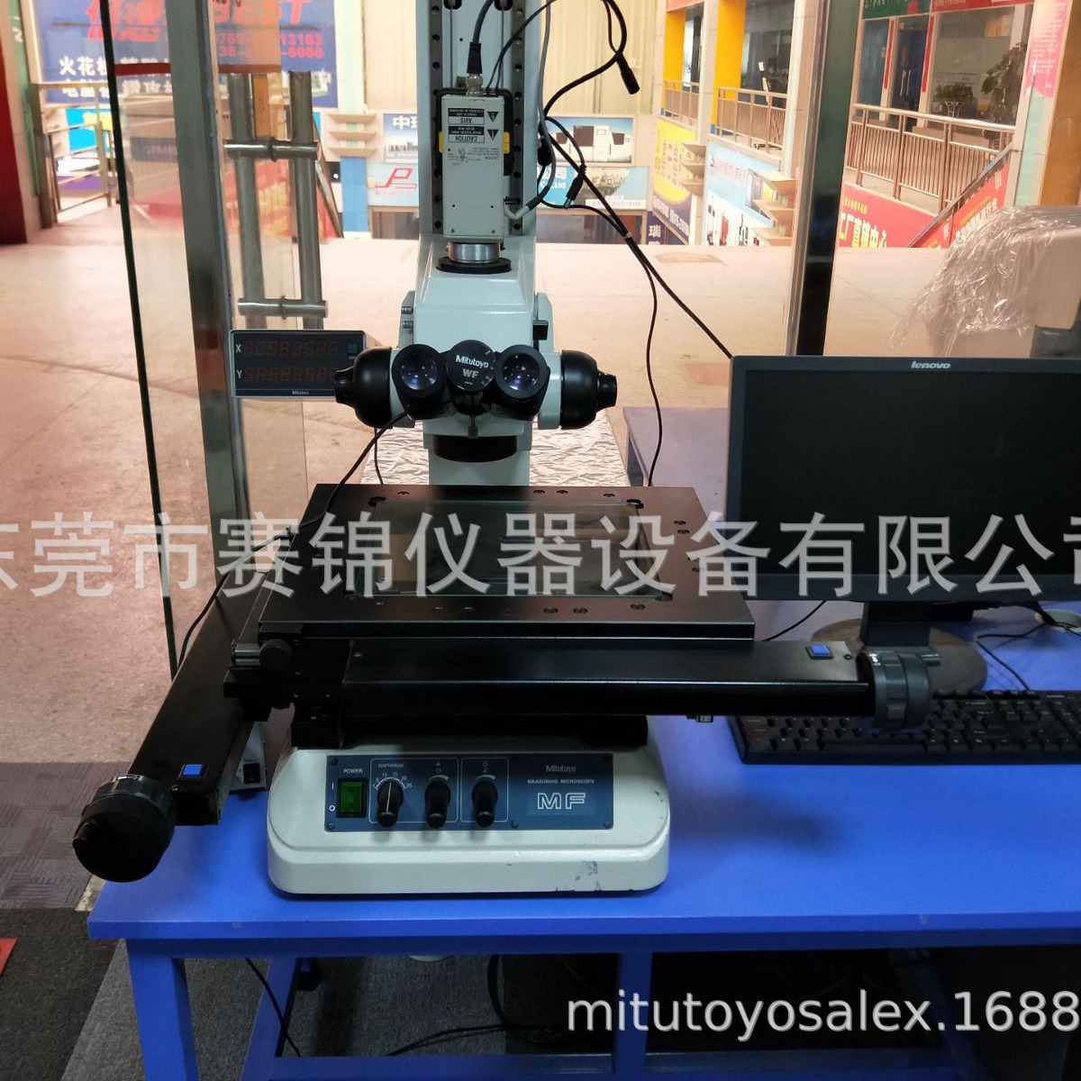 东莞赛锦公司周年庆三丰三次元 投影机 工具显微镜维修校正特价