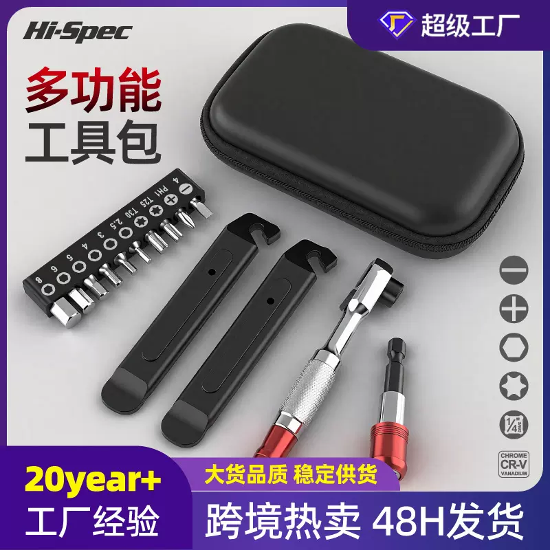 山地自行车维修工具棘轮扳手修理组合工具套装骑行修车装备工具包