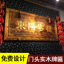 木质匾额实木开业木匾牌匾仿古刻字对联木雕招牌门头店铺垒德株