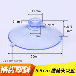 �S�ҹ���55mm 5.5cm Ģ���^���P �A�^���P ��ͯ�������P pvc���P