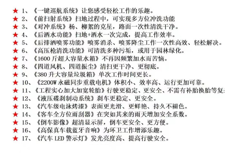 12扫地车新4朋_03.jpg