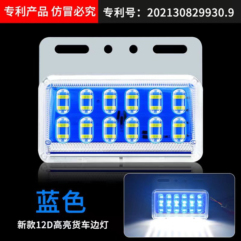Width indicator light: Qìchē Side Marker Light - 12v-12d-lens-led-blue-side-marker-light