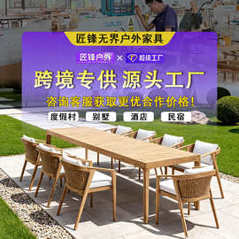 花园休闲实木桌椅别墅酒店民宿庭院家具露天防水户外柚木桌椅定制