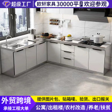 不锈钢厨房橱柜简易灶台柜橱柜一体家用组装水槽柜子经济型餐边柜