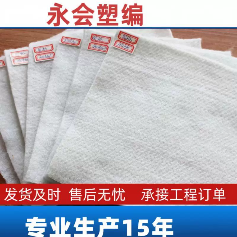 水利公路铁路垃圾填埋场聚酯土工布 道路养护保湿涤纶布无纺布